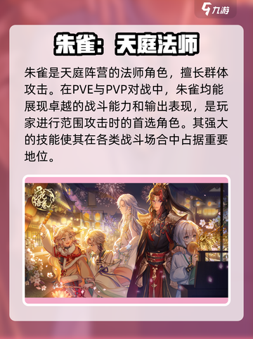 花语卷主角介绍介绍截图3