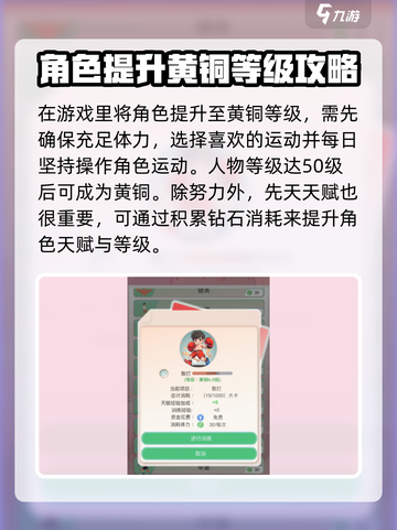比特人生⚡黄铜技能获取与提升秘籍🔥截图2