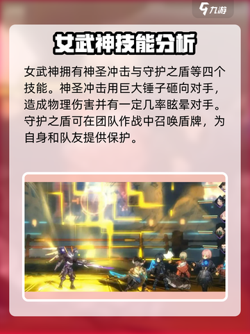 吟游战记🔥女武神角色大揭秘！🎮截图2