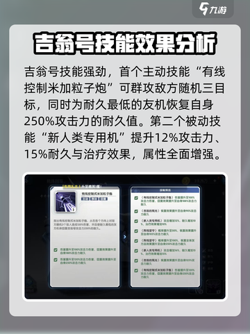 高达钢铁之诗吉翁号怎么样介绍截图2
