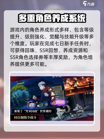 咒术回战幻影夜行中文版在哪里下载介绍截图3