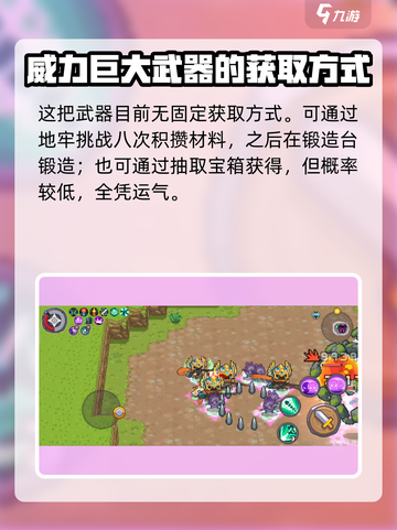 元气骑士前传：魅影武器大揭秘💥🔥截图5