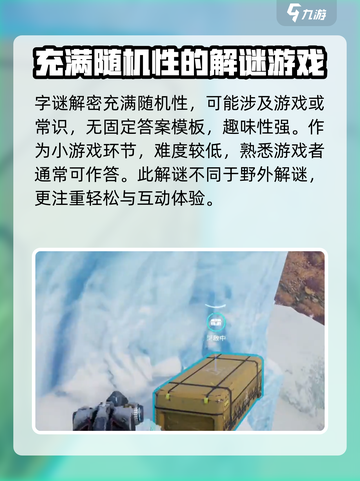 星球重启灯柱解谜怎么玩介绍截图5