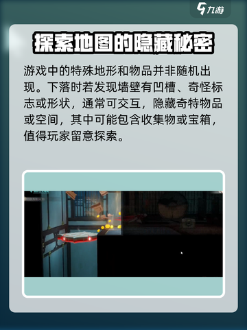 归龙潮玲珑阁收集物攻略💎助你轻松制胜！截图4