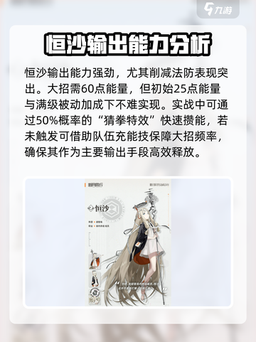 新月同行:恒沙强度爆表🔥助你战无不胜！截图3