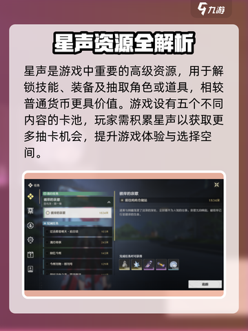 🎮鸣潮星声爆肝攻略！速看获取技巧✨截图2