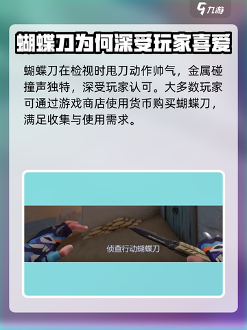 无畏契约手游有蝴蝶刀吗介绍截图4