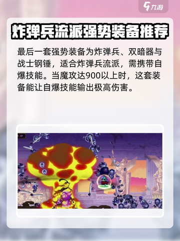 小骨英雄killer🔥死神出装搭配攻略来啦！🎉截图5