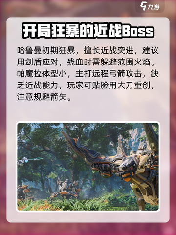 荒野起源五霸是谁介绍截图2