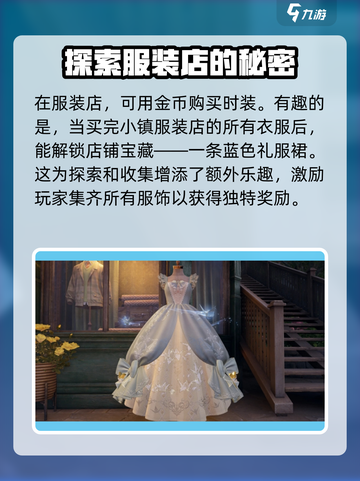 无限暖暖收集攻略介绍截图3