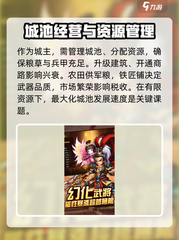 奋斗小城主公测时间一览介绍截图3