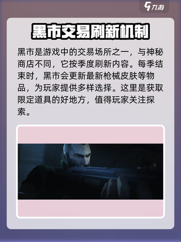 无畏契约神秘商店在哪介绍截图4