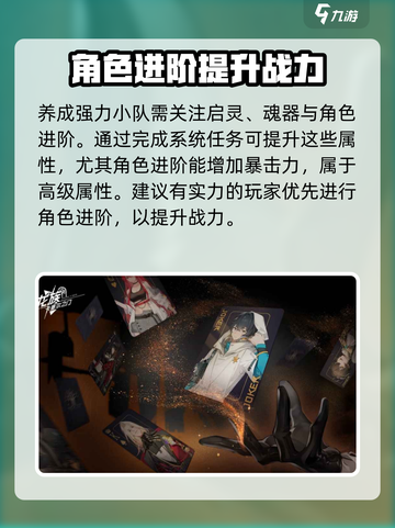 龙族卡塞尔之门🔥超强小队养成秘籍🎉截图4