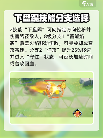 宝可梦大集结闪焰王牌怎么玩介绍截图5