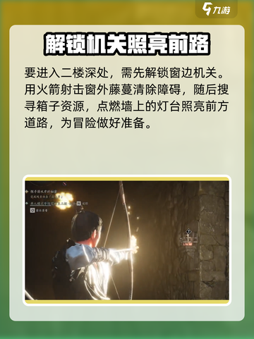 燕云十六声医馆二楼任务攻略介绍截图2
