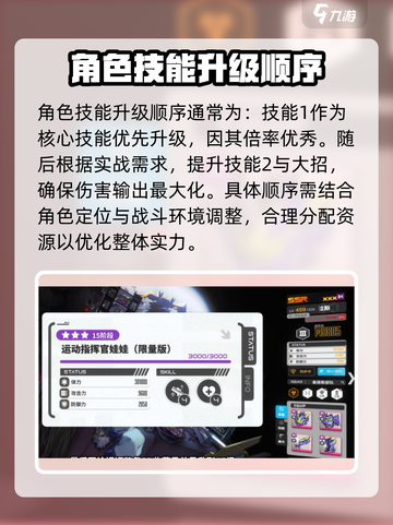 胜利女神新的希望开荒怎么开介绍截图6