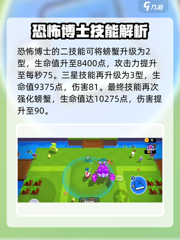 爆裂小队更新了哪些角色介绍截图6