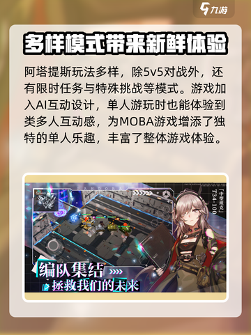 重构阿塔提斯是什么类型的介绍截图3