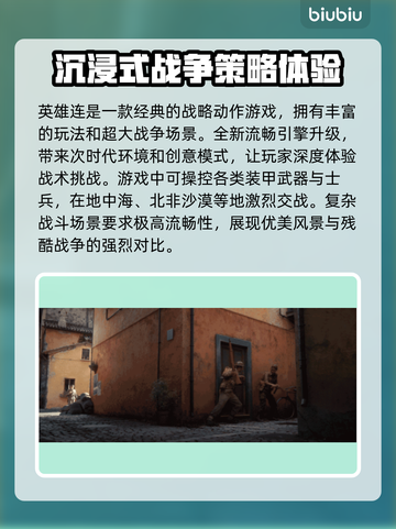 英雄连3卡死⚡加速器下载分享玩游戏必看！截图2