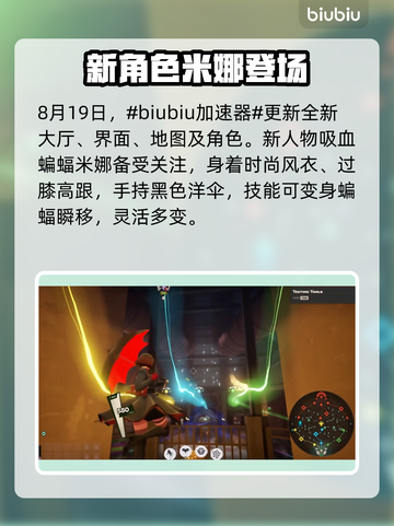 🔥《死锁》8.19大更新！新玩法曝光💥截图2