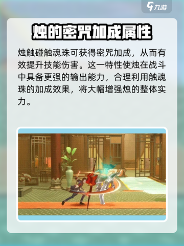 原神：归龙潮烛🔥超强技能属性解析！⚡截图4