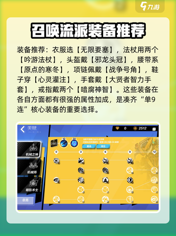 火炬之光无限💥指挥官最强搭配攻略来啦！截图3