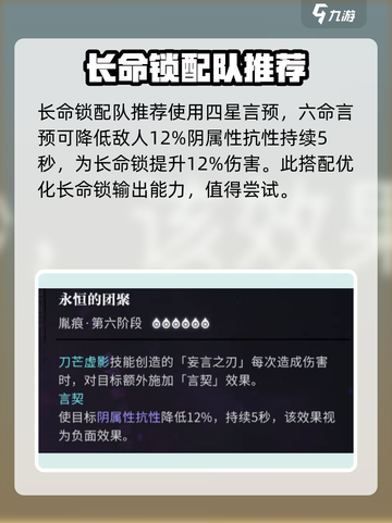归龙潮长命锁技能加点🔥游戏党必看！🎉截图3