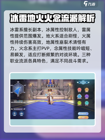 仙境传说新启航魔法师怎么样介绍截图2