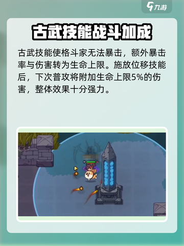 英勇之地🔥格斗家超强详细介绍来啦！💥截图3
