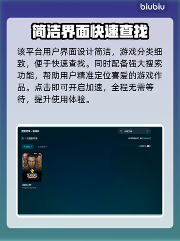 《战国王朝》卡顿？🔥一招解决流畅玩！截图5