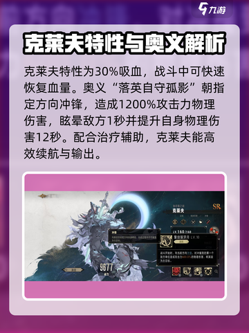 银与绯克莱夫怎么玩介绍截图3