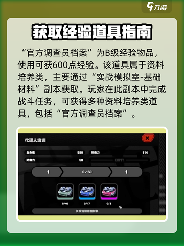 绝区零🔥正式调查员记录获取全攻略！新手必看📖截图2
