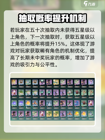 仙剑世界💥抽卡攻略，必看玩法详解！🔥截图4