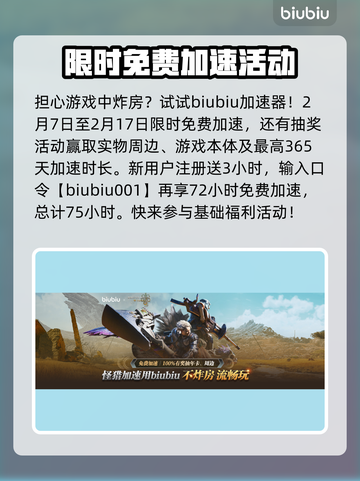 怪物猎人：荒野毒怪鸟🔥超强攻略来袭！截图4