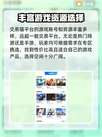 明日方舟账号哪里买？🔥靠谱平台推荐！截图3