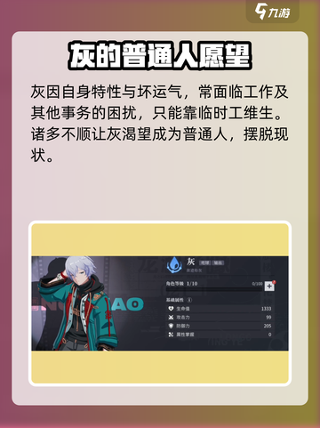 归龙潮灰是谁介绍截图4