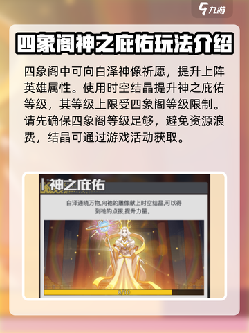 三千幻世🔥四象阁玩法大揭秘，不看后悔！截图4