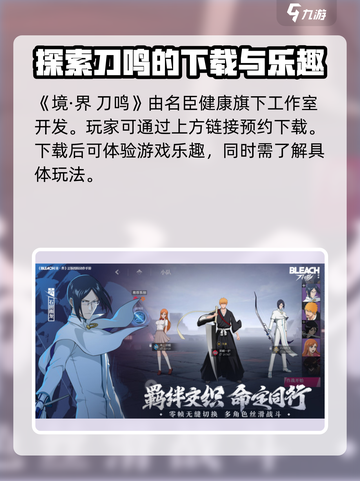 刀剑名臣联动！《境界刀鸣》玩家必看🔥截图2