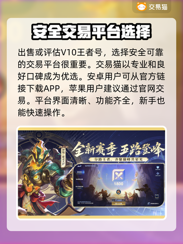 游戏账号交易平台推荐✨王者荣耀V10王者号🔥超值价截图2