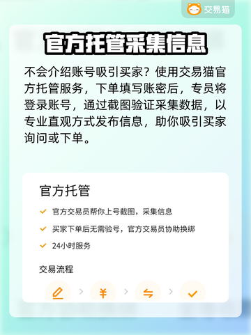 王者荣耀账号交易🔥哪个平台更靠谱？😎截图3