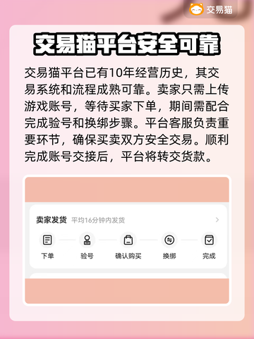 崩坏3账号交易🔥热门平台大揭秘！🎮截图3