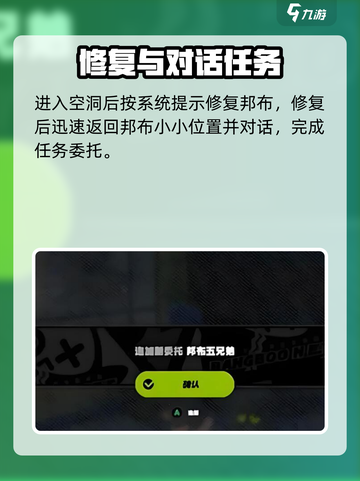绝区零🔥邦布五兄弟任务玩法超全介绍！游戏代入感爆棚💥截图4