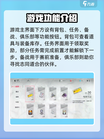 重构阿塔提斯新手攻略介绍截图6
