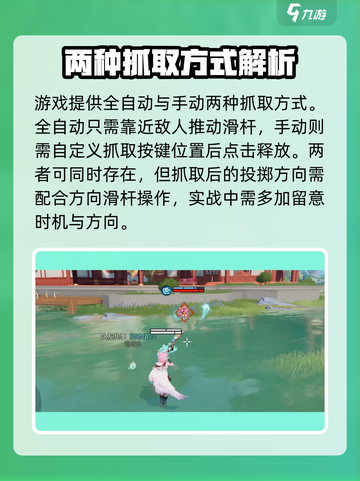星之破晓🔥抓投操作全解！秒变大神💡截图4