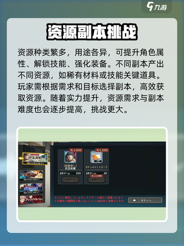 咒术回战手游资源有哪些介绍截图4