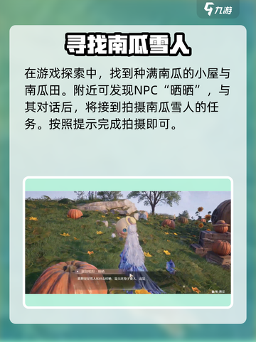 无限暖暖🔥咚咚雪人任务全流程揭秘！🎁截图3