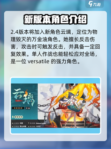 星穹铁道2.4版本前瞻🔥必看内容全汇总！🎉截图3
