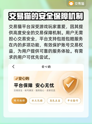 交易猫🔥《王者荣耀》账号交易超靠谱！✨截图3