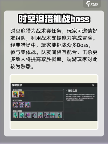 逆战未来副本有哪些介绍截图3