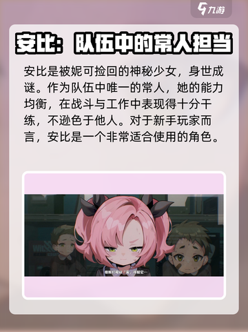 绝区零🔥街头四人组成员大起底！游戏重磅情报⚡截图4